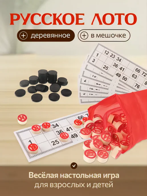 Рыжий кот. Лото, вариант