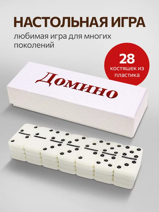 Рыжий кот. Домино, вариант