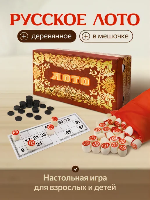 Рыжий кот. Настольная игра лото, черный