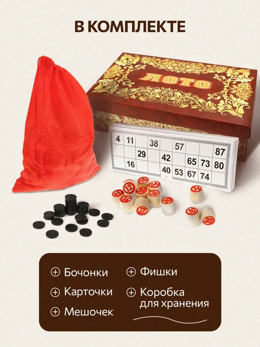 Рыжий кот. Настольная игра лото, черный, фото 2