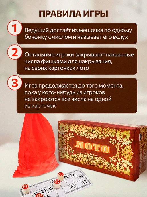 Рыжий кот. Настольная игра лото, черный, фото 3