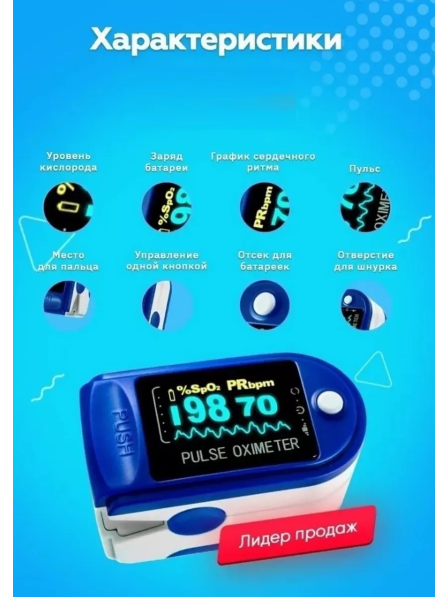 Pulse Oximeter Пульсоксиметр/измерить кислород и пульс