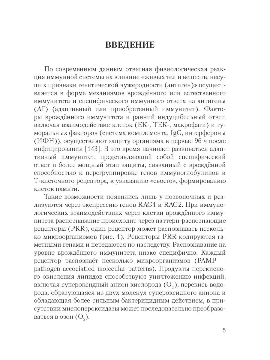 Часто болеющие дети. Взгляд иммунолога / детские болезни Издательство ТОРУС  ПРЕСС 48089185 купить за 750 ₽ в интернет-магазине Wildberries