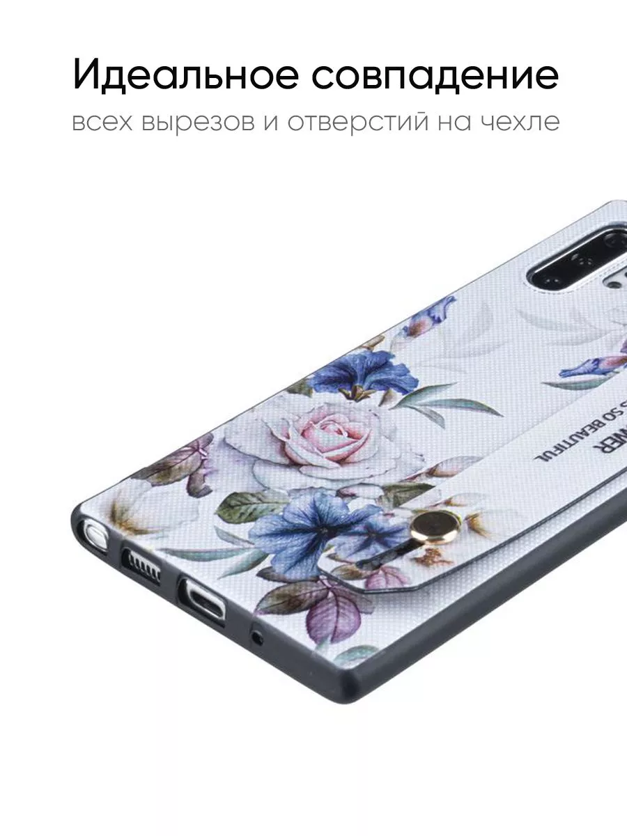 Чехол для Samsung Galaxy Note 10+, серия Flower КейсБерри 48089863 купить  за 462 ₽ в интернет-магазине Wildberries