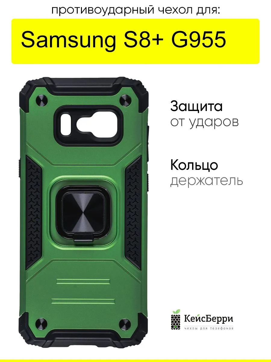 Чехол для Samsung Galaxy S8+ G955, серия Kickstand