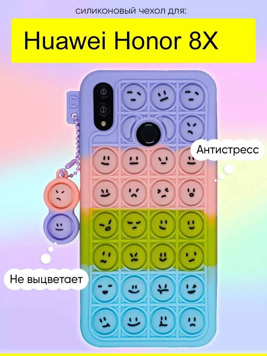 КейсБерри Чехол для Huawei Honor 8X, серия Pop it