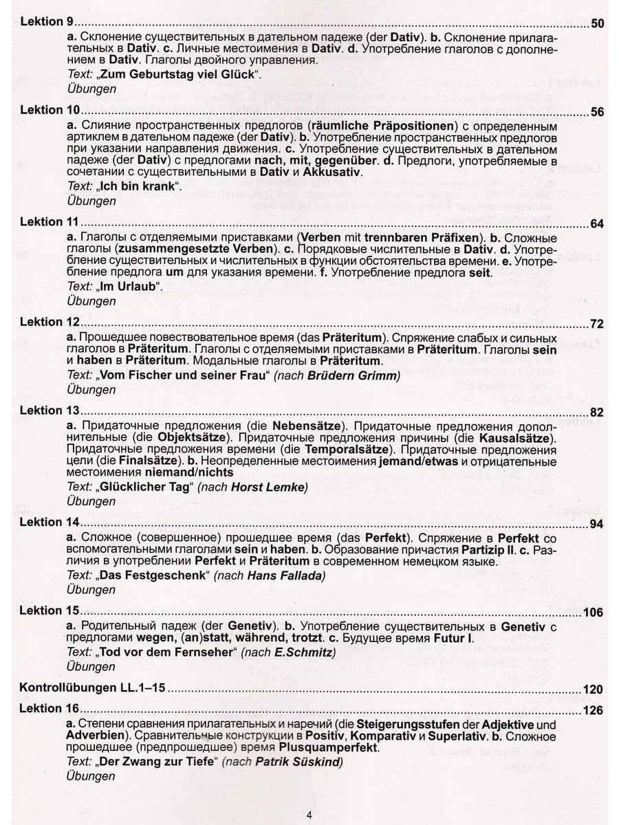 Практический курс немецкого, Сборник упражнений, Грамматика Хит-книга  48091154 купить за 721 ₽ в интернет-магазине Wildberries