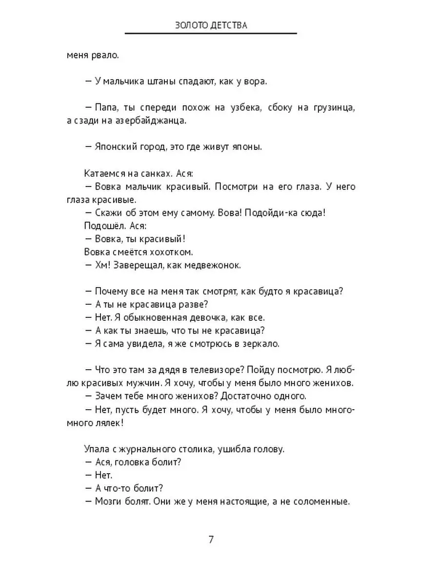 Какие девушки нравятся японцам, за кого хотят выйти замуж японки