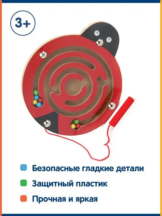 Фабрика Фантазий Лабиринт для детей с шариком детская деревянная игрушка, красный, фото 4