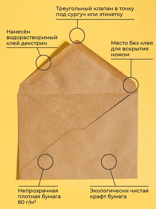 CardsLike Крафтовые конверты А4 229х324 мм 25 шт. бумажные из крафта, 229x324 мм, 50 шт, фото 2
