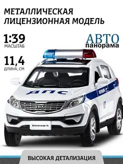 Машинка металлическая игрушка детская KIA SPORTAGE Автопанорама 48099927 купить за 423 ₽ в интернет-магазине Wildberries