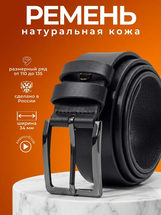 Timassi Ремень натуральная кожа, черный