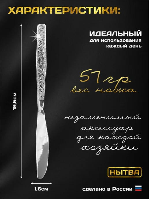 АО НЫТВА Набор ножей 6 шт. столовые для сервировки Уралочка, 6 шт, фото 2