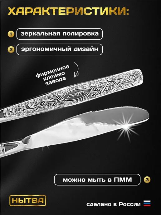 АО НЫТВА Набор ножей 6 шт. столовые для сервировки Уралочка, 6 шт, фото 3
