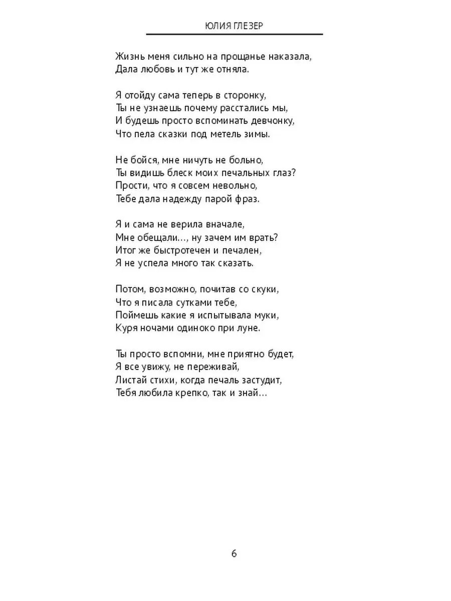 Любовь...вот все, что движет мной... Ridero 48106619 купить за 609 ₽ в  интернет-магазине Wildberries