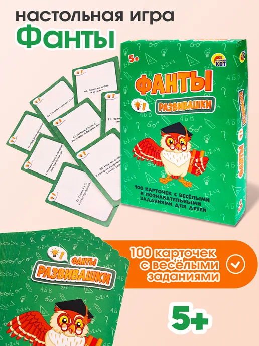 Рыжий кот. Настольная карточная игра для детей и компании Фанты, зеленый