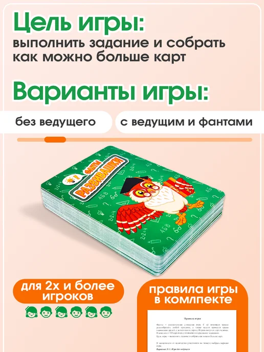 Рыжий кот. Настольная карточная игра для детей и компании Фанты, зеленый, фото 2