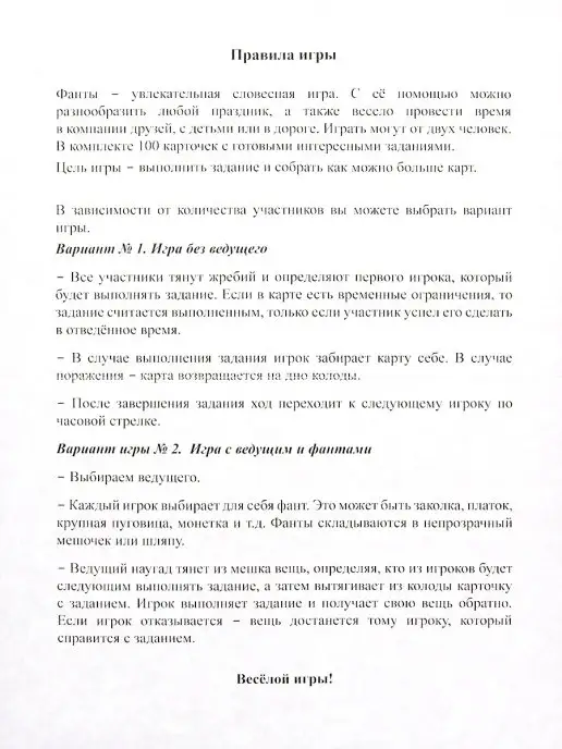 Рыжий кот. Настольная карточная игра для детей и компании Фанты, голубой, фото 5