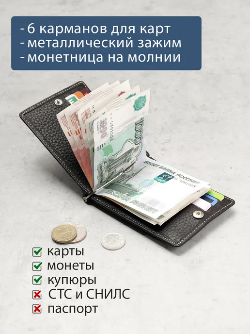 Stampa Brio Зажим для денег с монетником на молнии и RFID защитой. 723, коричневый, фото 3