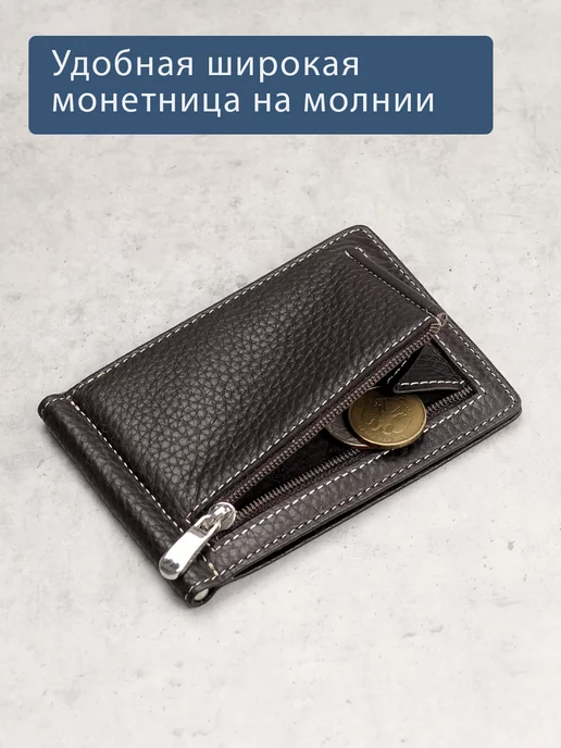 Stampa Brio Зажим для денег с монетником на молнии и RFID защитой. 723, коричневый, фото 4