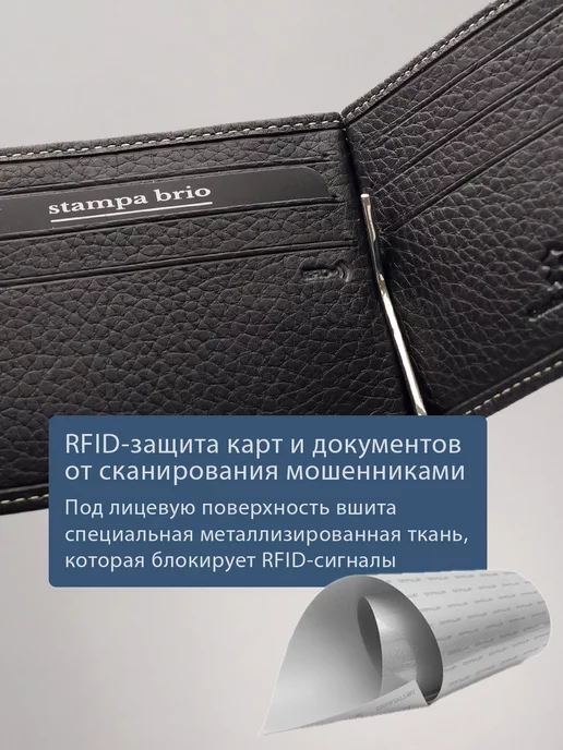 Stampa Brio Зажим для денег с монетником на молнии и RFID защитой. 723, коричневый, фото 6