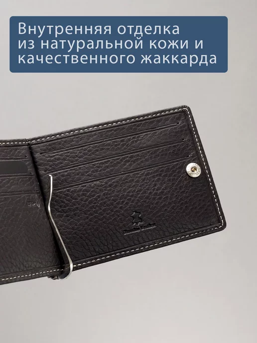 Stampa Brio Зажим для денег с монетником на молнии и RFID защитой. 723, коричневый, фото 7