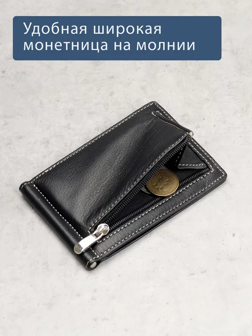 Stampa Brio Зажим для денег с монетником на молнии и RFID защитой, 725, черный, фото 3