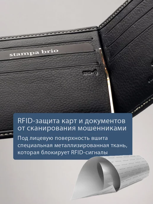 Stampa Brio Зажим для денег с монетником на молнии и RFID защитой, 725, черный, фото 4