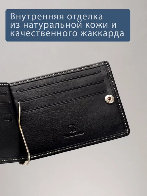 Stampa Brio Зажим для денег с монетником на молнии и RFID защитой, 725, черный, фото 6