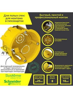 Коробка 68x45 круглая для монтажа в гипсокартон 10 шт Schneider Electric 48114902 купить за 429 ₽ в интернет-магазине Wildberries