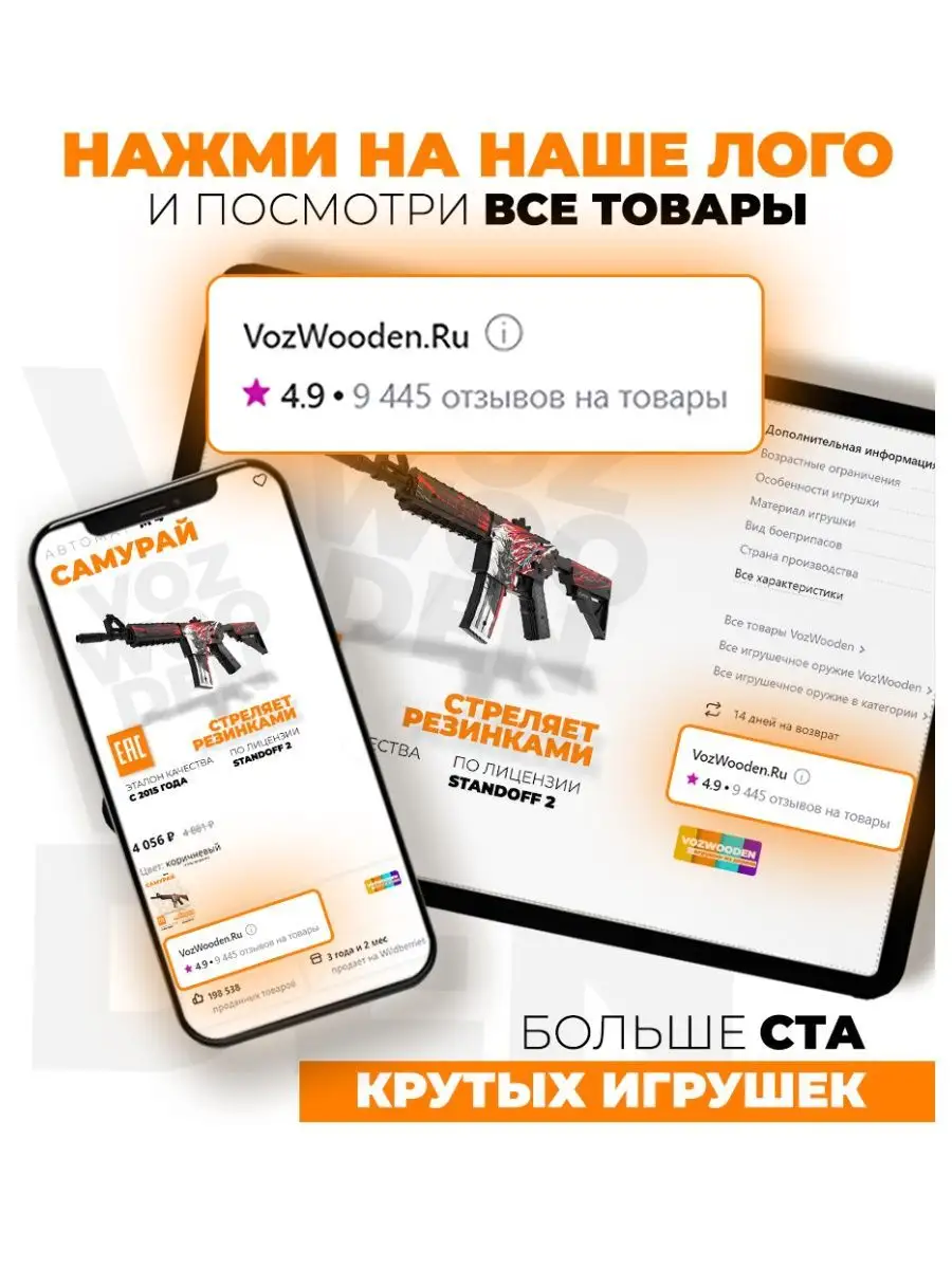 Деревянный автомат М4 Самурай резинкострел из Standoff 2 VozWooden 48115553  купить за 4 092 ₽ в интернет-магазине Wildberries