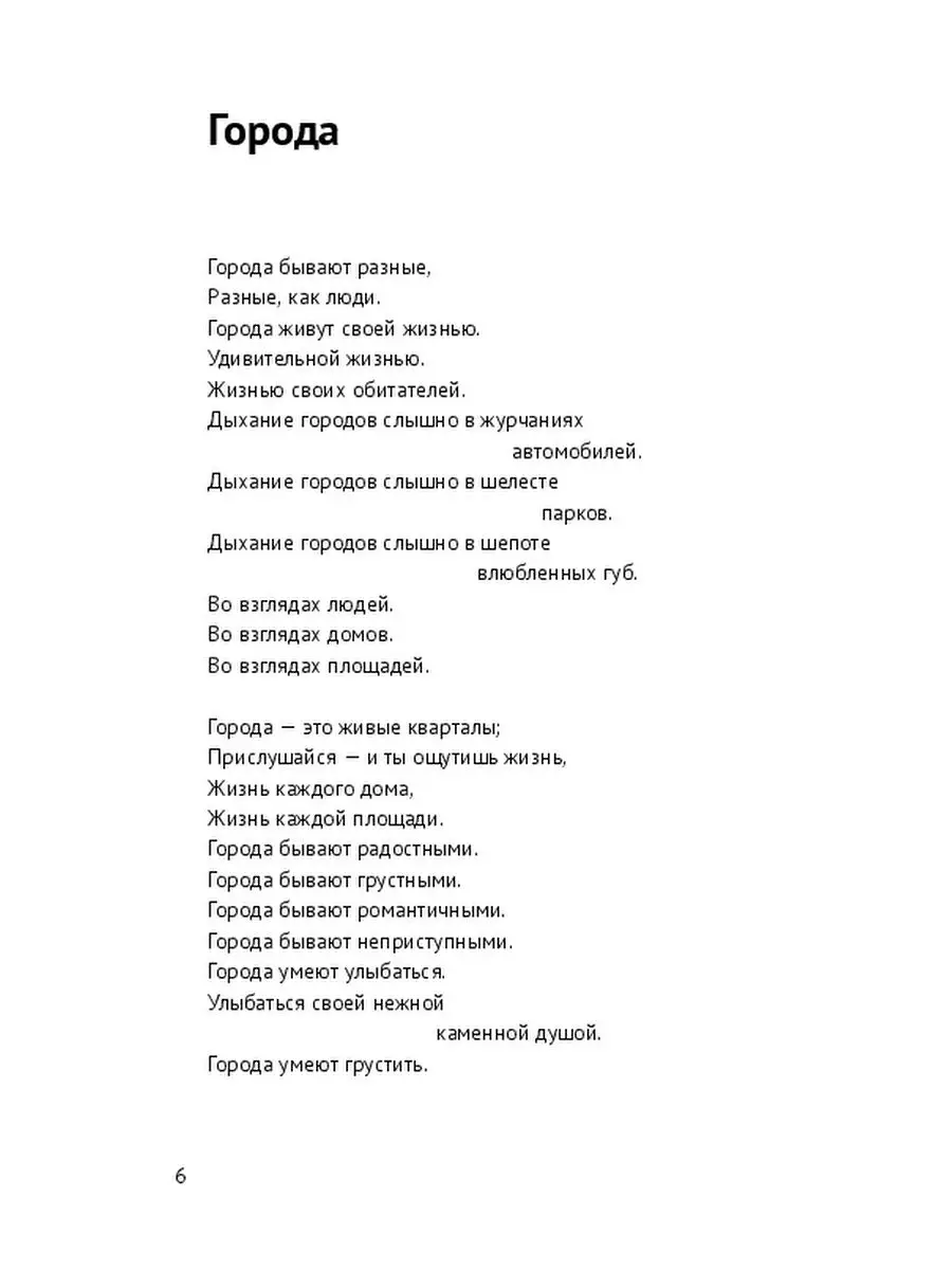 Человек хочет стать морем, но... Ridero 48122211 купить за 639 ₽ в  интернет-магазине Wildberries