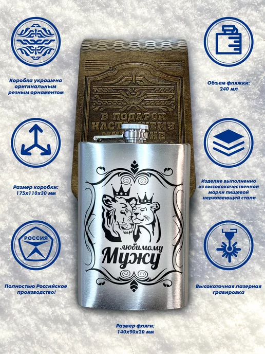 Отличные подарки Фляжка именная с гравировкой любимому Мужу, черный, фото 3