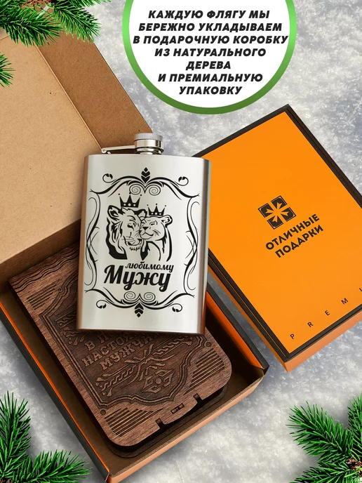 Отличные подарки Фляжка именная с гравировкой любимому Мужу, черный, фото 4