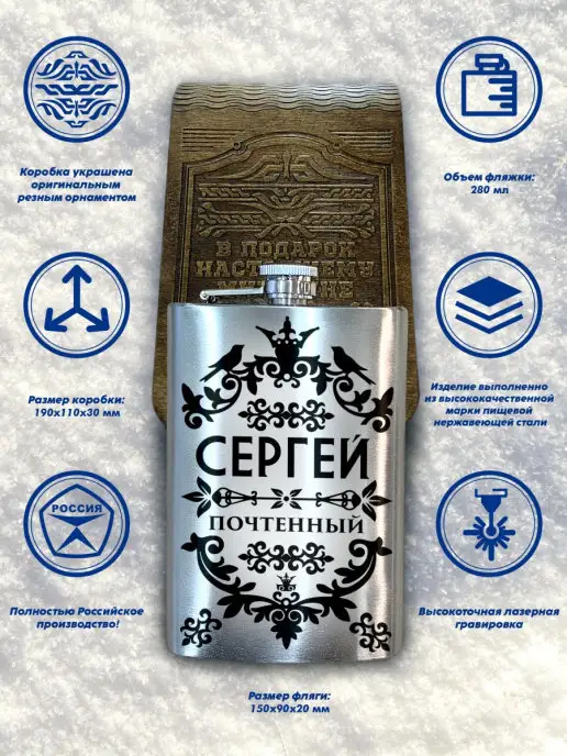 Отличные подарки Фляжка именная для алкоголя и воды Сергей, серый, фото 3