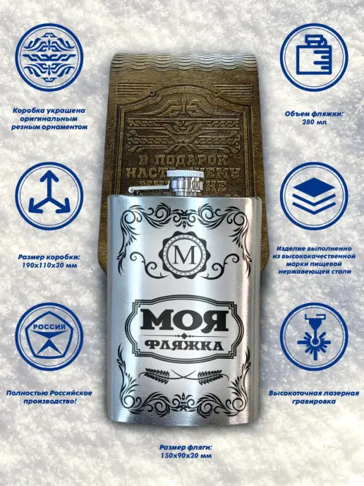 Отличные подарки Фляга с гравировкой в подарок мужу, коллеге, черный, фото 3