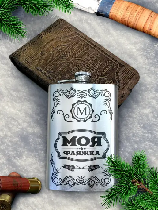 Отличные подарки Фляга с гравировкой в подарок мужу, коллеге, черный, фото 6