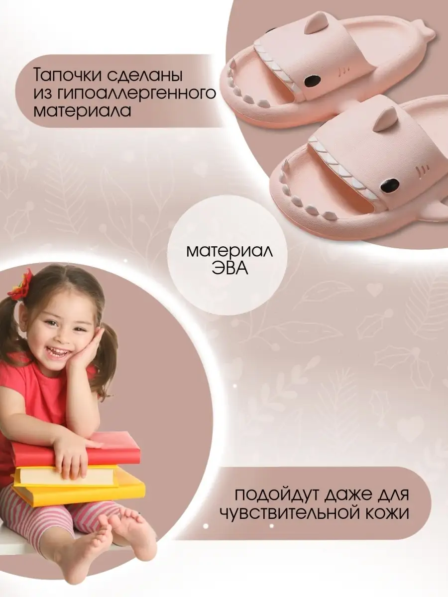 Тапочки резиновые для детей дома бассейна улицы Happy Child St 48133593  купить за 830 ₽ в интернет-магазине Wildberries