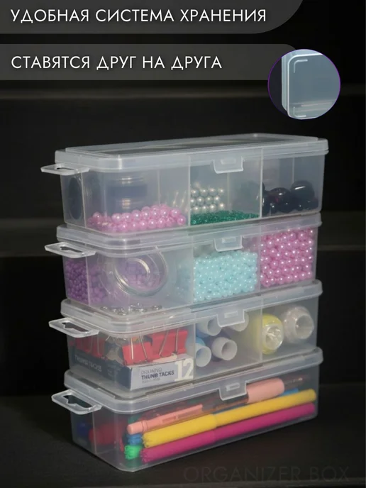 Organizer Box Органайзер для хранения мелочей пластиковый с ячейками, вариант, фото 2