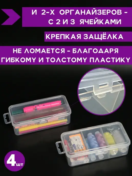 Organizer Box Органайзер для хранения мелочей пластиковый с ячейками, вариант, фото 6
