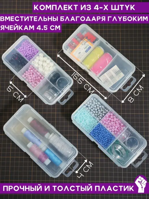 Organizer Box Органайзер для хранения мелочей пластиковый с ячейками, вариант, фото 8