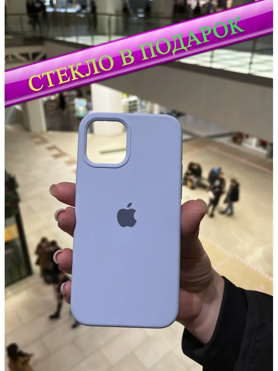 Силиконовый чехол на iPhone 13/Айфон 13 Чехольчик на Айфон 48138710 купить  за 215 ₽ в интернет-магазине Wildberries