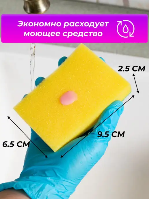 Bexley Home Губки для мытья посуды кухонные поролоновые 20 шт набор, 20 шт, фото 2