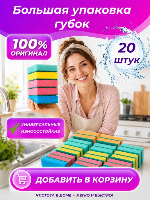 Bexley Home Губки для мытья посуды кухонные поролоновые 20 шт набор, 20 шт, фото 7