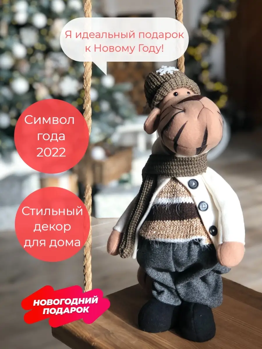 Новогодние игрушки/ Мягкая игрушка тигр/ декор Тигр Тремасова А.А 48141714  купить в интернет-магазине Wildberries