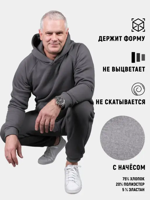 ASFASHIONDP Спортивный костюм с начесом