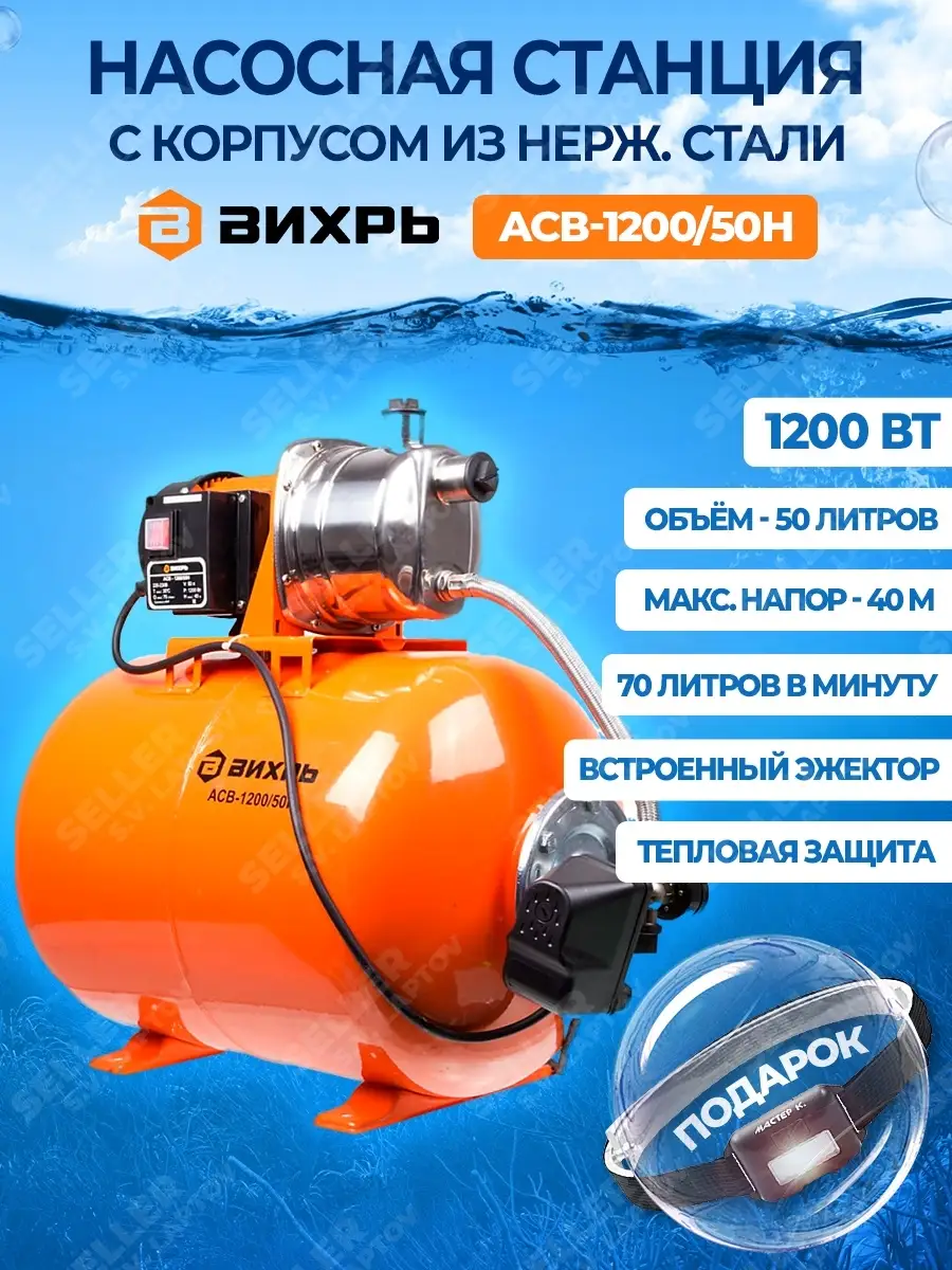 Насосная...