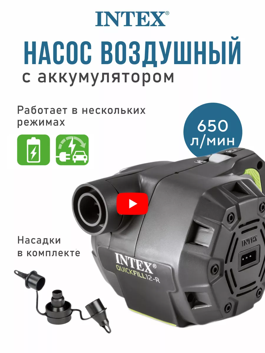 Насосы Intex – накачиваем матрас быстро и без усилий