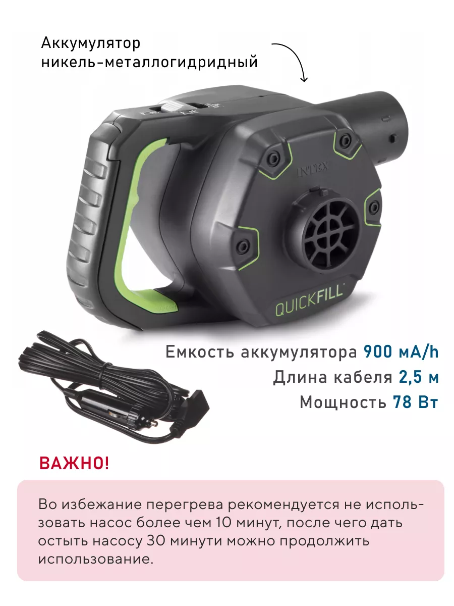 Насос с аккумулятором для надувного кровати лодки 220V/12V Intex 48142910  купить за 4 261 ₽ в интернет-магазине Wildberries