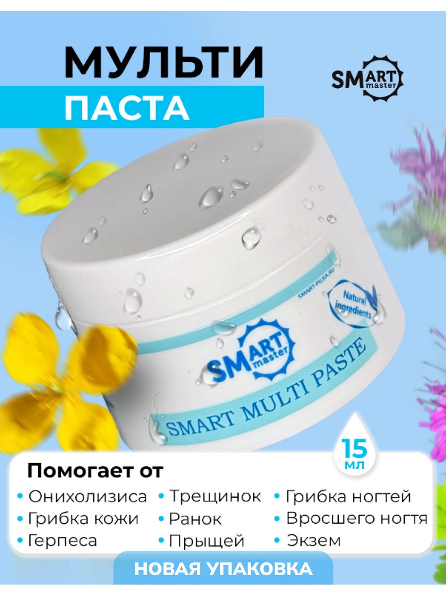 ✓ Мульти смарт паста smart master онихолизис organic кутикул Smart Master  48143906 купить за 1 216 ₽ в интернет-магазине Wildberries